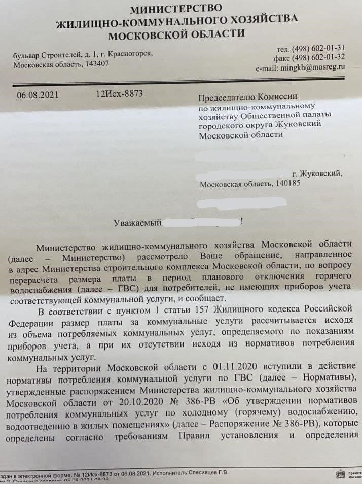 Корректировка платежей при перерыве в подаче горячей воды