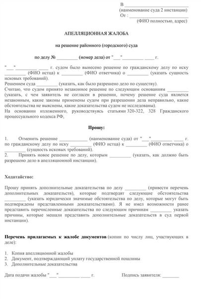 Когда стоит писать краткую жалобу?