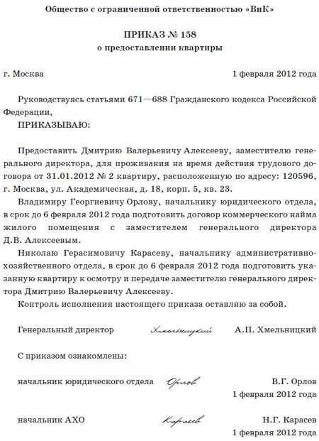 Критерии получения жилья после 15 лет службы