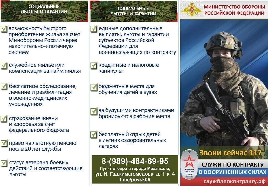 Критерии приемлемости для получения военных льгот в России