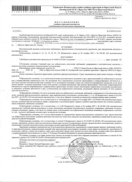 Позиция КС относительно срока добровольного исполнения