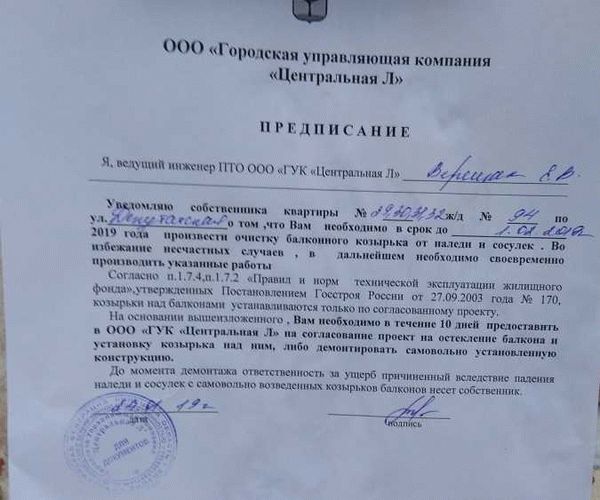 Как определить ответственность за ремонт собственника и УК