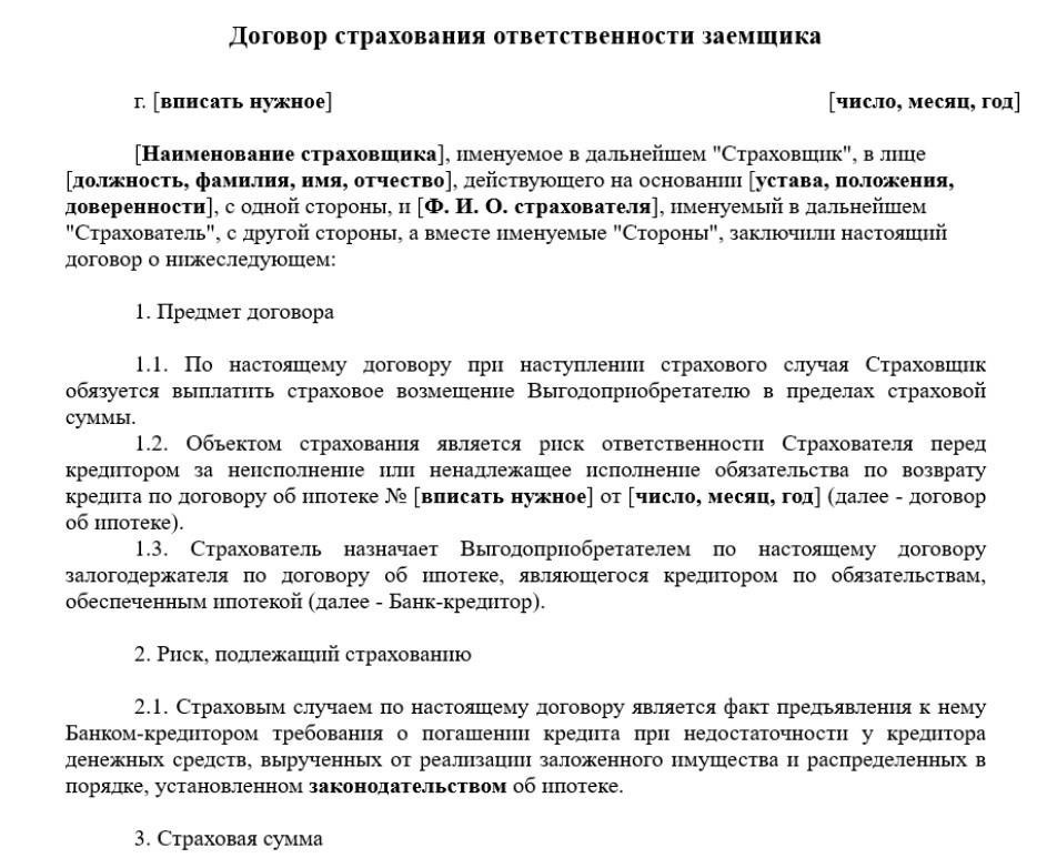 Кто несет юридическую ответственность за кредит после смерти заемщика?
