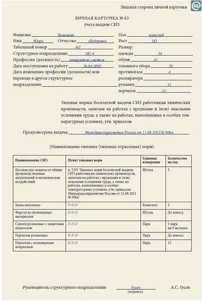 Кто несет ответственность за оплату спецодежды: Работодатель или работник?