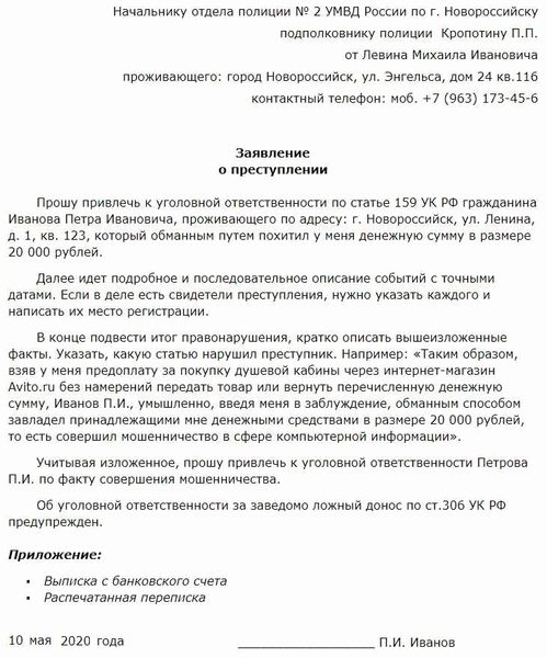 Как обратиться за помощью