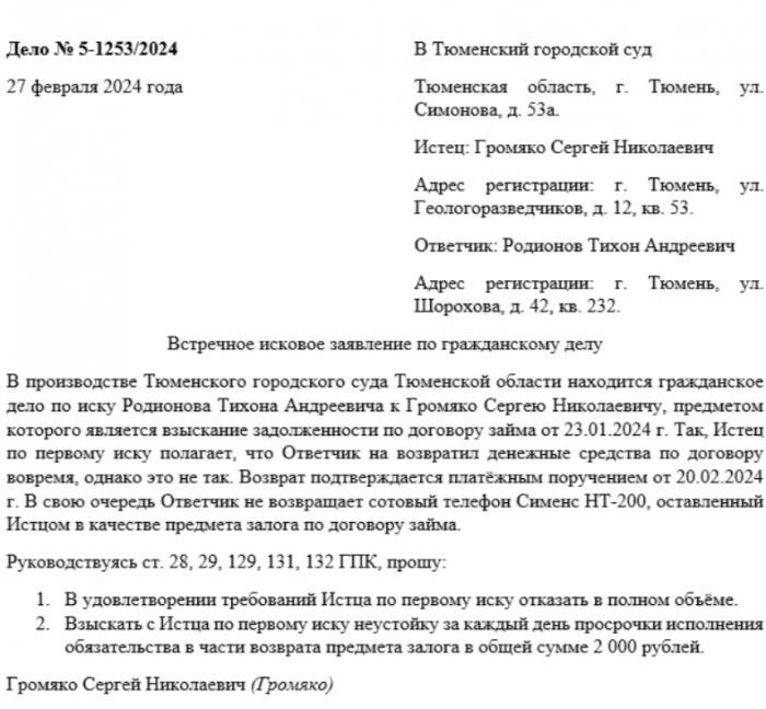 Куда подавать иск в соответствии с Гражданским процессуальным кодексом РФ