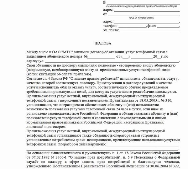 Как отправить обращение в ПФР в электронном виде