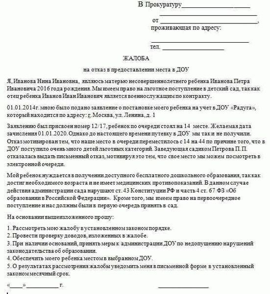 Как и куда отправить заявление в электронном виде