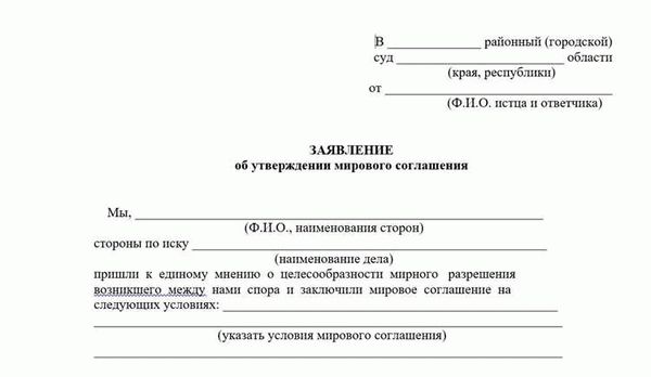Исковое заявление в суд