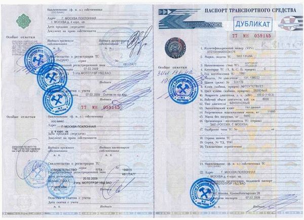 РосШтрафы