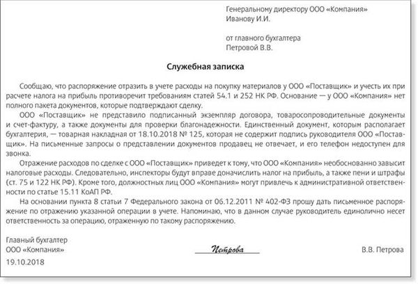 Постановка гостей на учет