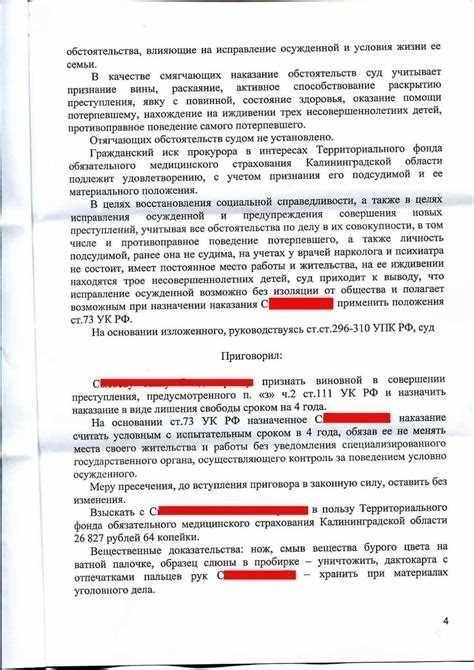 Квалифицирующие признаки по ч. 3 ст. 111 УК РФ