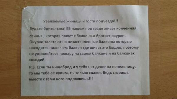 Какие правила регулируют шум в многоквартирных домах