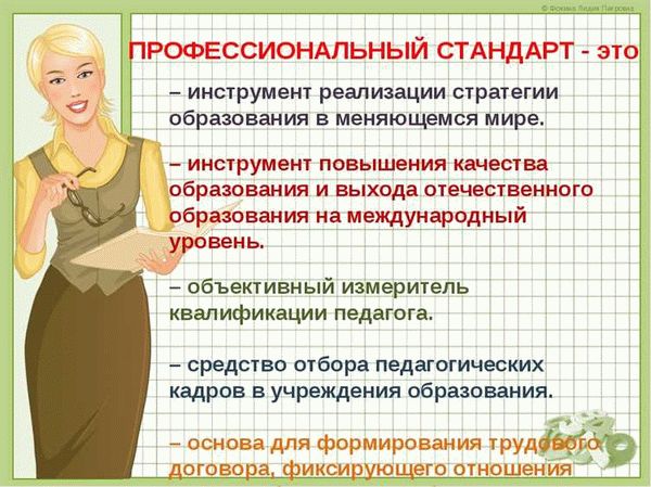 Доплаты за «Разговоры о важном»