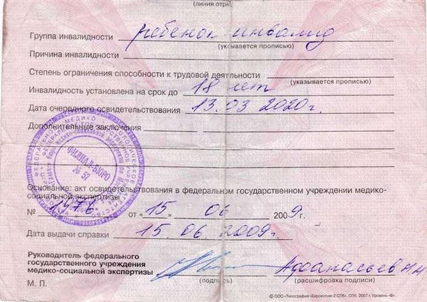 Какие льготы предусмотрены при сахарном диабете 2 типа?
