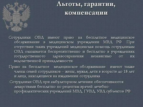 Программа материальной поддержки