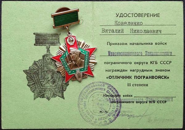 Степени и внешний вид награды