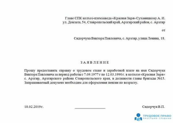 Срок обработки запроса и предоставления данных