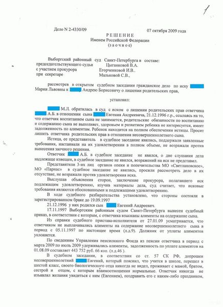 Какие действия следует предпринять матери?