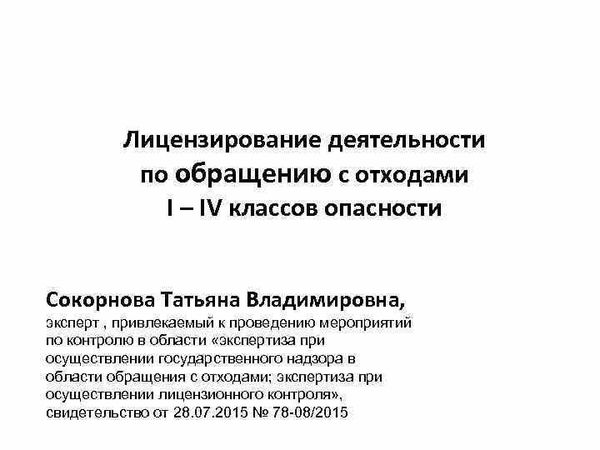 Определение границ ответственности при заключении договоров УК с региональными операторами по обращению с ТКО