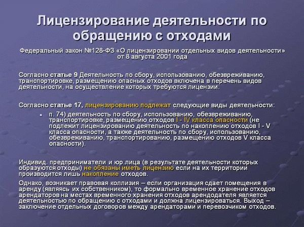 Когда не требуется лицензия на воду