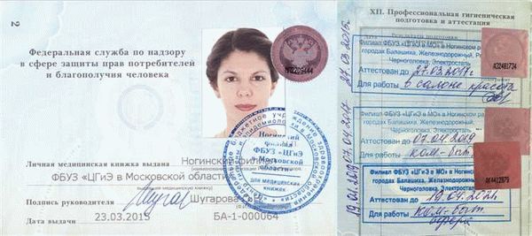 Какие врачи проводят обследование для получения медицинской книжки продавцами?