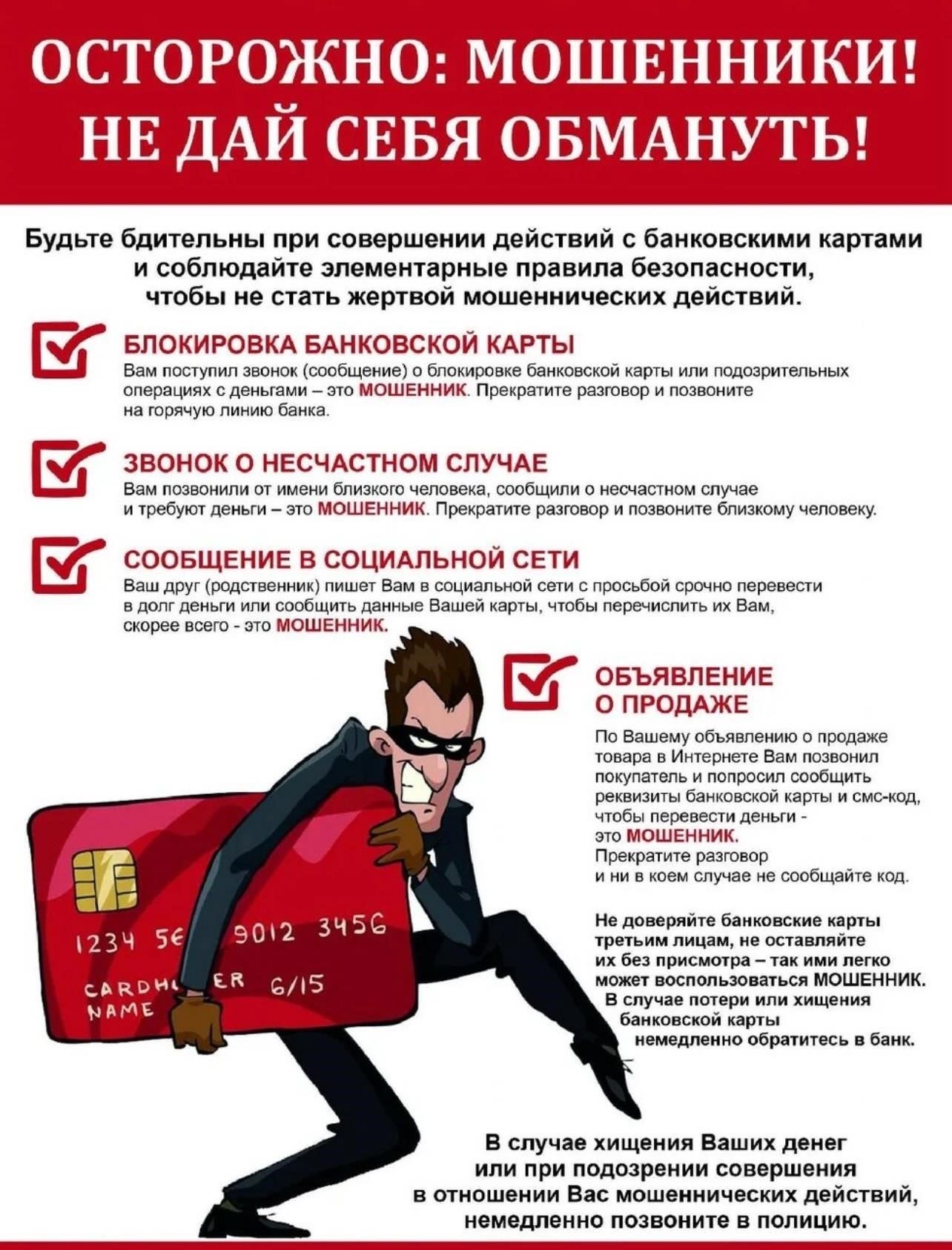 Меры, принятые правительством для поддержки обманутых покупателей