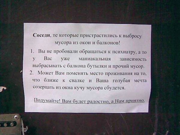 Особенности собственности на придомовую территорию