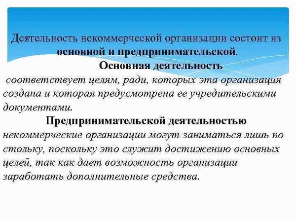 Цели создания и разновидности международных НКО
