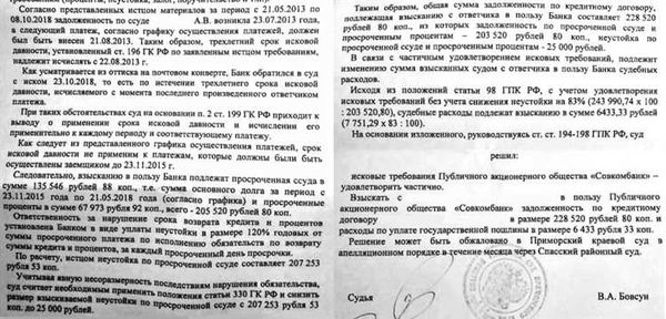 Возможность подачи нового иска: что делать, если срок исковой давности истек?