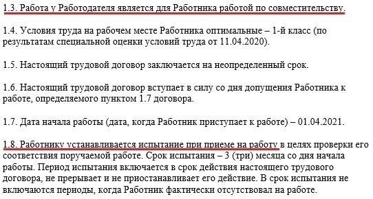 Мнение работодателя: Можно ли требовать продления отгулов за работу по совместительству?