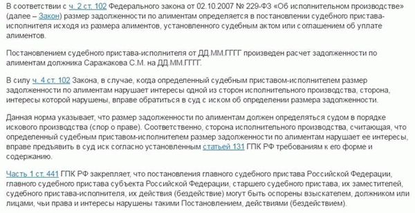 Какие приставы и отделы ФССП занимаются взысканием алиментов?
