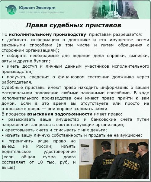 Могут ли арестовать алименты за долги?