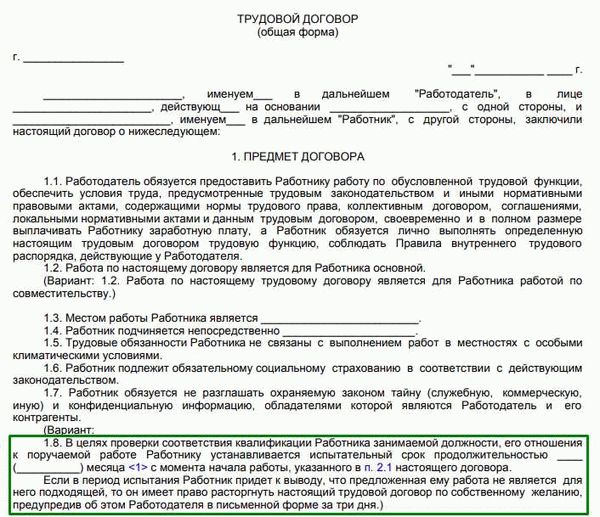 Что говорит закон