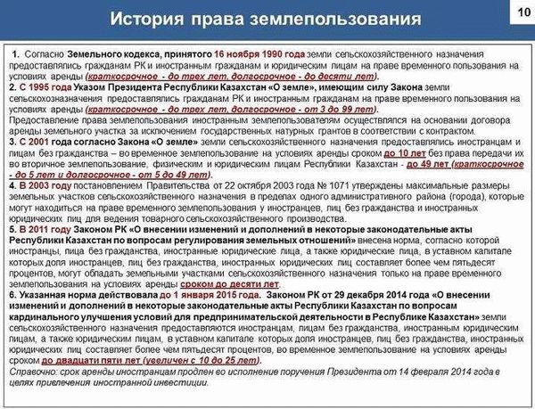 Изъятие в целях комплексного развития территорий