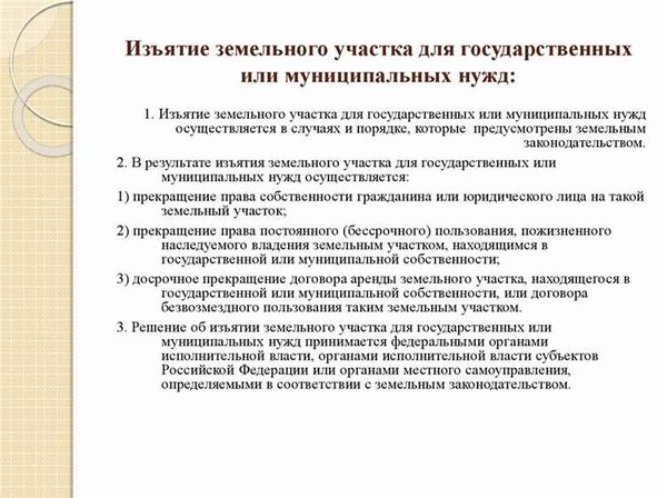 Нанесение ущерба природе