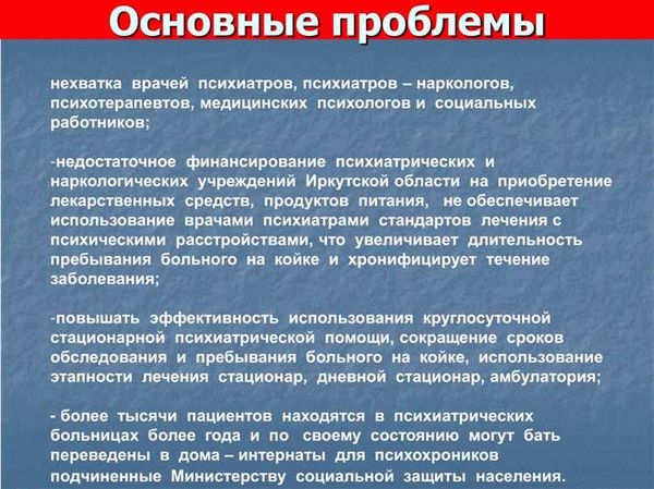 Основание для выселения недееспособного лица в психоневрологическом диспансере