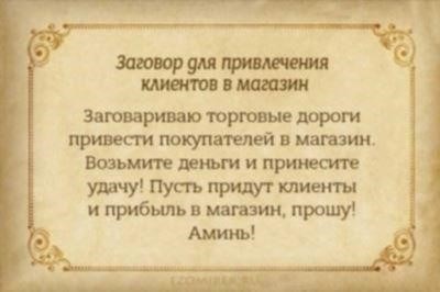 Мощные слова для использования в ритуале
