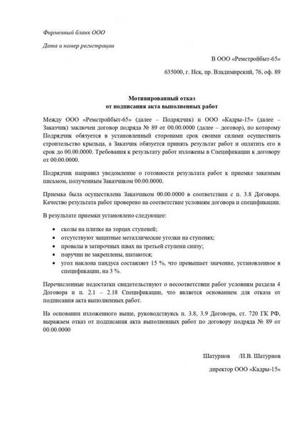 Дело А40-250102/2020: факты и обстоятельства