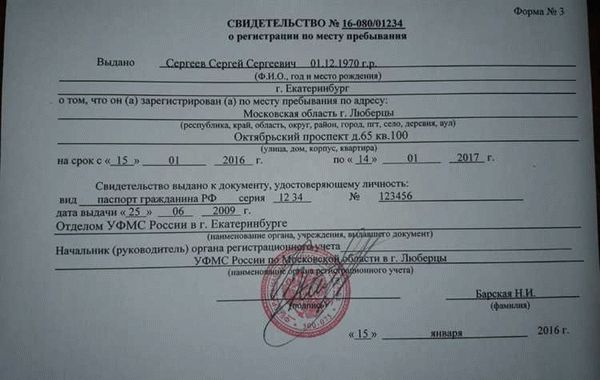 Возможность прописки в двух квартирах одновременно