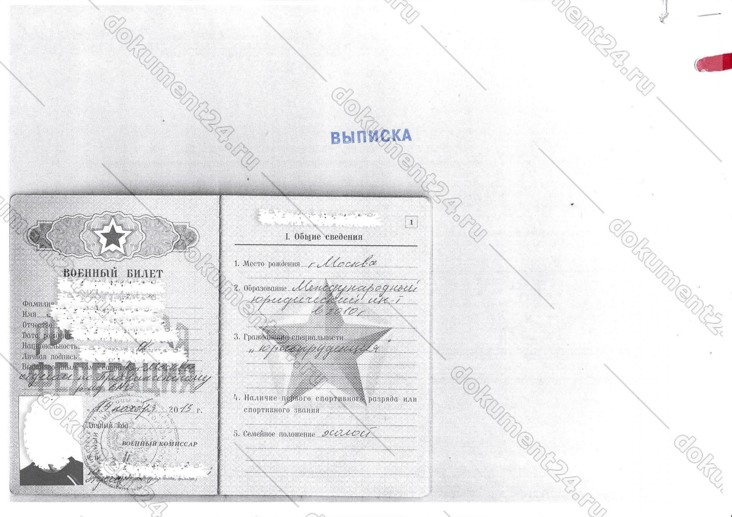 Может ли копия военного билета быть заверена отделом кадров организации?