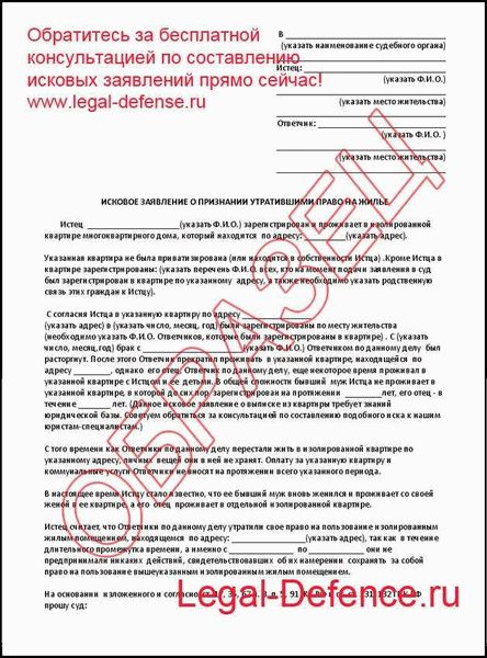 Как выписать несовершеннолетнего ребенка из квартиры при продаже?