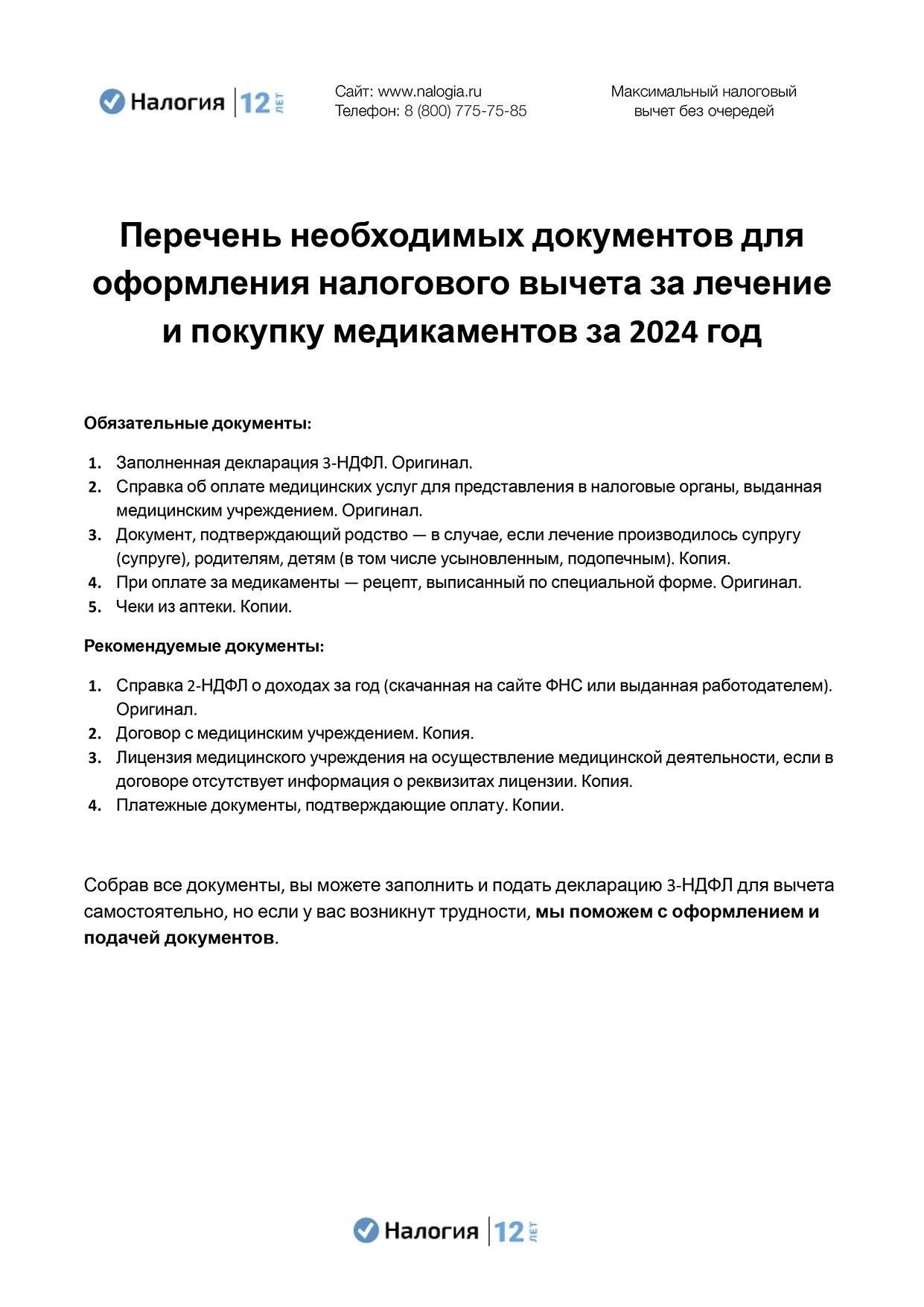 Можете ли вы получить компенсацию за платные роды? Какую сумму вы можете получить?