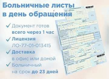 Что произойдет, если не явиться в день закрытия больничного