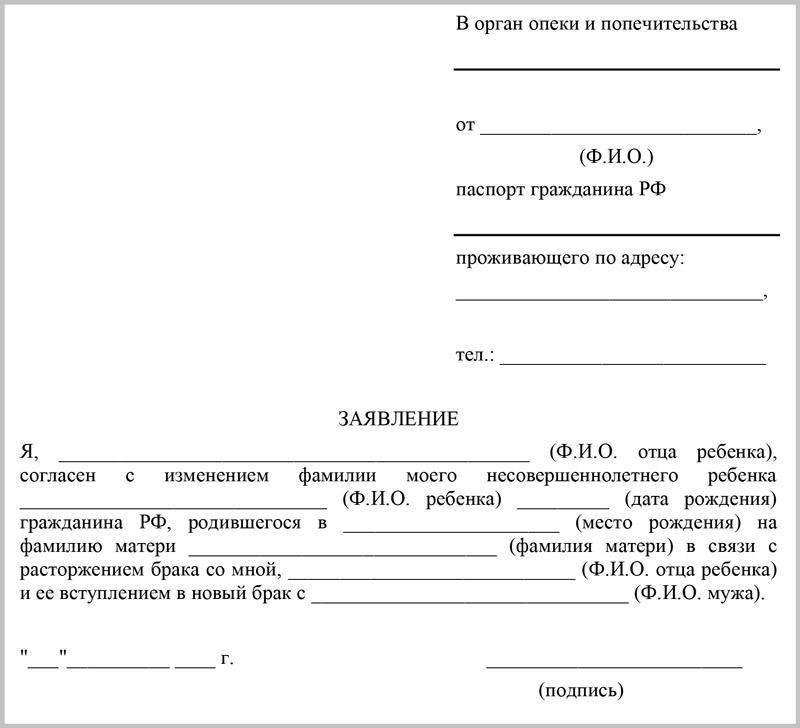 Можно ли изменить отчество ребенка в суде? Юридические процедуры