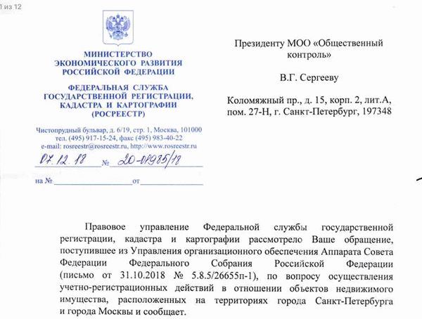 Куда жаловаться на Росреестр по Московской области в 2022 году?