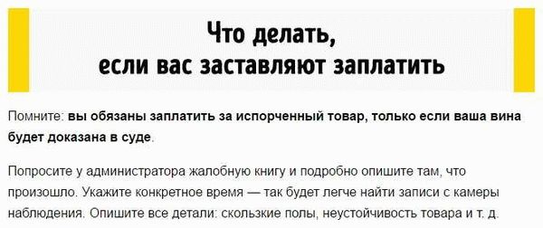 Условия возврата одеяла