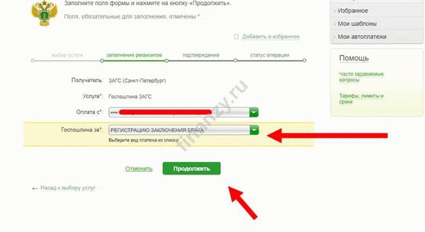 О возможности платить за другого человека