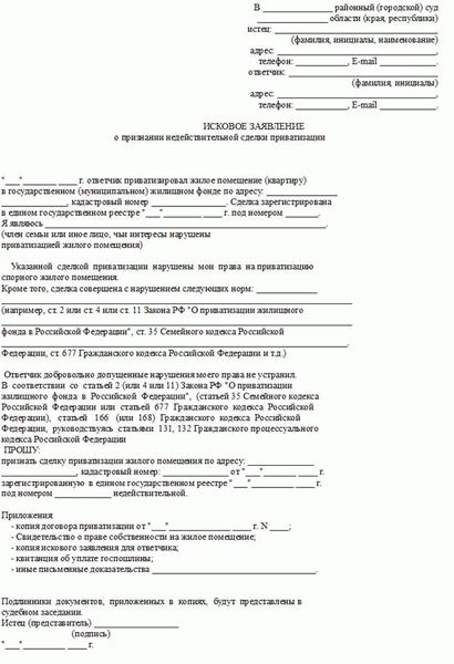 Результаты оспаривания приватизации