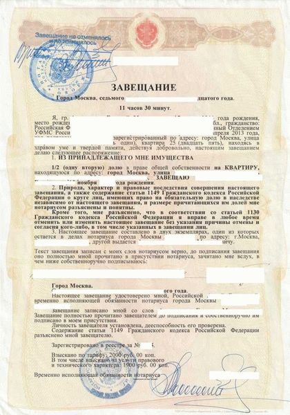 Должен ли при составлении завещания присутствовать свидетель?